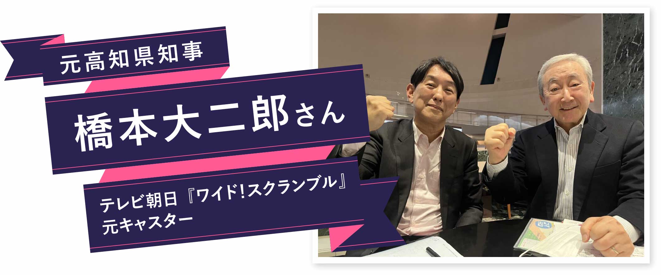 小木哲朗（狛江市議会議員）橋本大二郎さんから推薦人