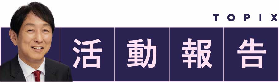 小木哲朗（狛江市議会議員）活動報告